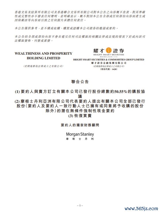 网上配资开户 泰格医药：一季度净利润1.65亿元 同比下降29.61%
